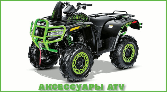 РњРѕС‚РѕРІРµР·РґРµС…РѕРґ Arctic Cat TRV 700 Limited